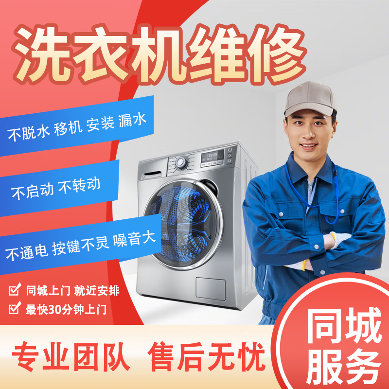 宁乡洗衣机维修